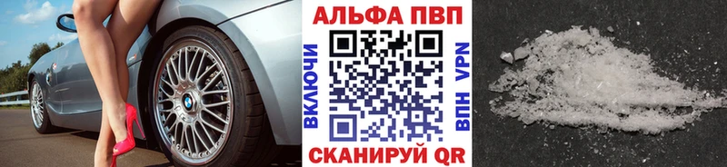 Альфа ПВП VHQ  Костерёво 