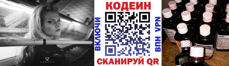 где можно купить   Костерёво  Кодеин напиток Lean (лин) 