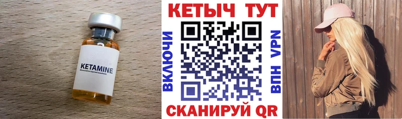 КЕТАМИН VHQ  Костерёво 
