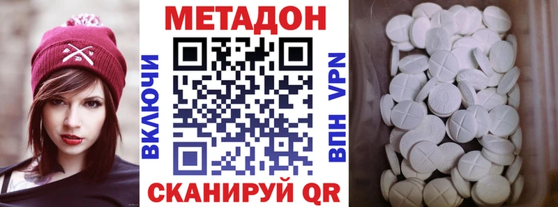 Метадон кристалл  Костерёво 